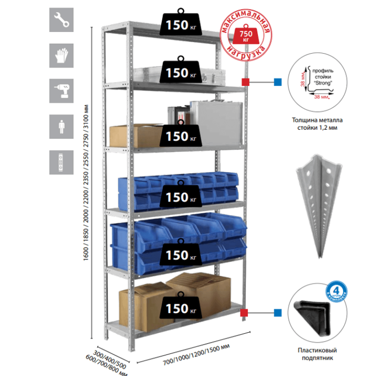 Стеллаж MS Strong 2550х700х600 10 полок купить в Череповце Стеллаж MS Strong 2550х700х600 10 полок купить в Череповце