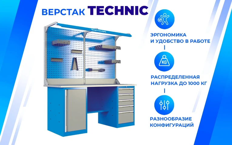 Верстак PRF 161.48.1-2F купить в Череповце Верстак PRF 161.48.1-2F купить в Череповце