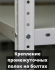 Стеллаж металлический Титан МС-750 1500x1000x600 4 полки купить в Череповце