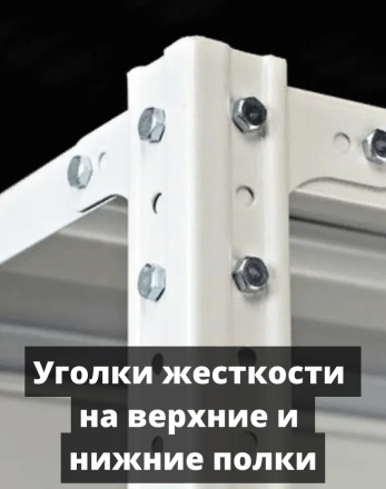 Стеллаж металлический Титан МС-750 1800x700x300 10 полок купить в Череповце