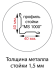 Стойка MS Hard 235 купить в Череповце