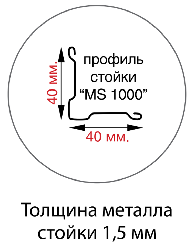 Стойка MS Hard 235 купить в Череповце Стойка MS Hard 235 купить в Череповце