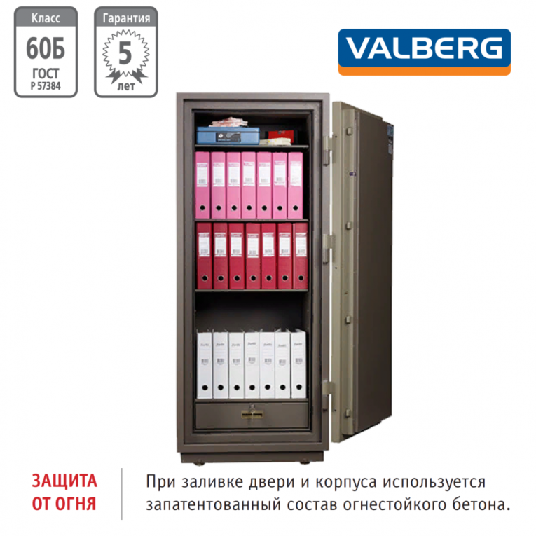 Огнестойкий сейф Valberg FRS-173.T-EL купить в Череповце Огнестойкий сейф Valberg FRS-173.T-EL купить в Череповце