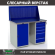 Верстак Profi WT120.WD1/WD5.010 купить в Череповце