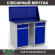 Верстак Profi WT120.WD2/WD2.010 купить в Череповце