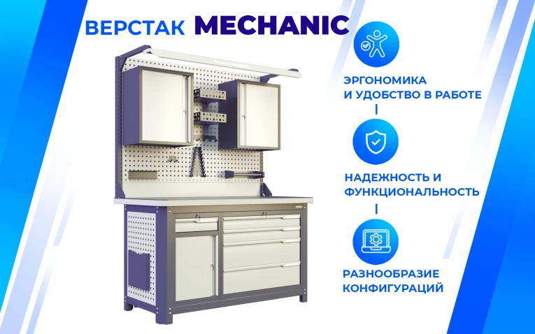 Верстак MCN 1552.S677-1 купить в Череповце Верстак MCN 1552.S677-1 купить в Череповце