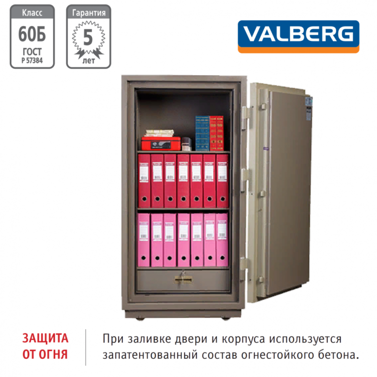 Огнестойкий сейф Valberg FRS-140.T-CL купить в Череповце Огнестойкий сейф Valberg FRS-140.T-CL купить в Череповце