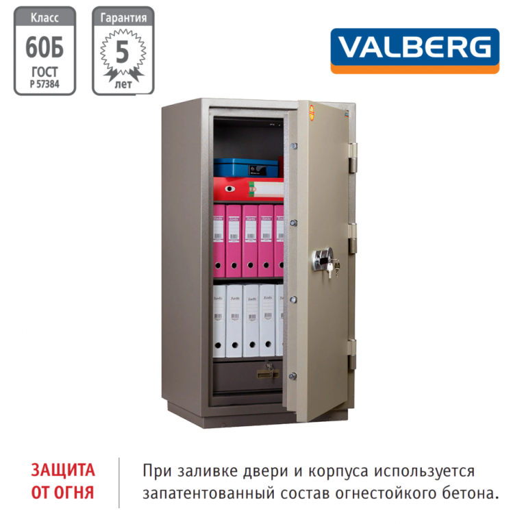 Огнестойкий сейф Valberg FRS-140.T-KL купить в Череповце Огнестойкий сейф Valberg FRS-140.T-KL купить в Череповце