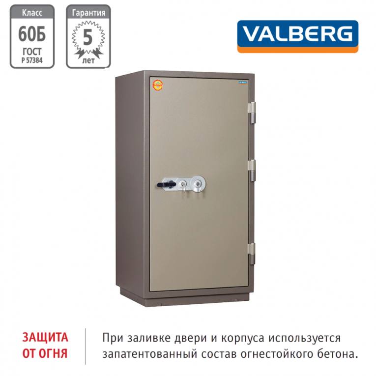 Огнестойкий сейф Valberg FRS-140.T-KL купить в Череповце Огнестойкий сейф Valberg FRS-140.T-KL купить в Череповце