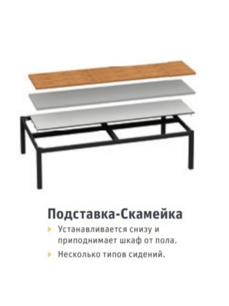 Подставка-скамейка ДиКом УНО-420 купить в Череповце