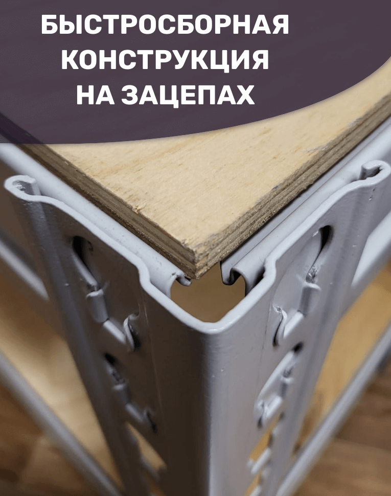 Стеллаж металлический МС-Т 3000х1510х500 3 полки купить в Череповце Стеллаж металлический МС-Т 3000х1510х500 3 полки купить в Череповце