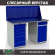 Верстак Profi WT140.WD5/WD2.010 купить в Череповце