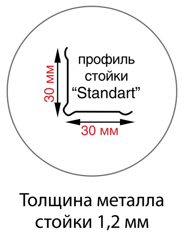 Стойка MS Standart 200 купить в Череповце Стойка MS Standart 200 купить в Череповце