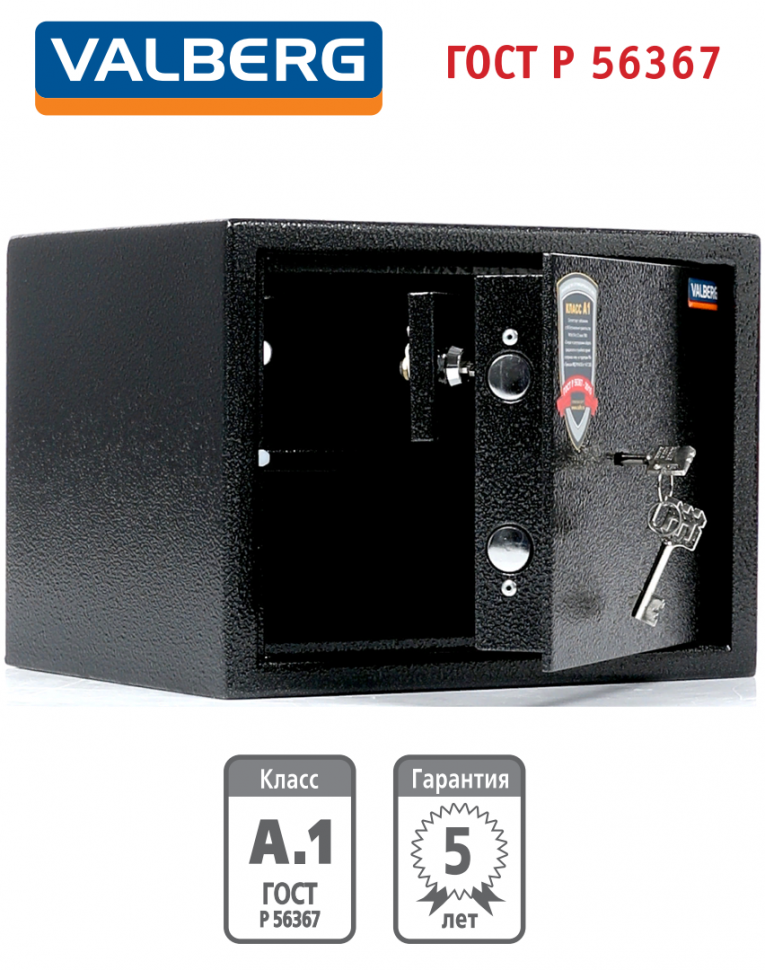 Оружейный сейф Valberg Арсенал 25Т купить в Череповце Оружейный сейф Valberg Арсенал 25Т купить в Череповце