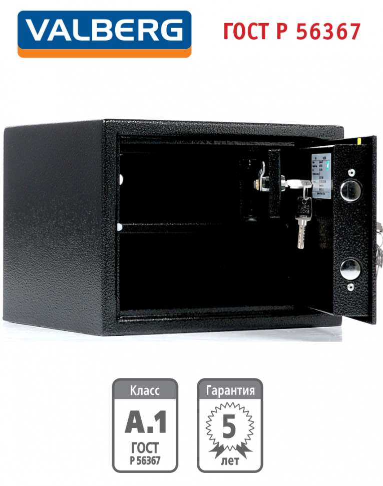 Оружейный сейф Valberg Арсенал 25Т купить в Череповце Оружейный сейф Valberg Арсенал 25Т купить в Череповце