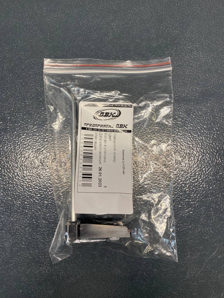 Крючок 120 мм купить в Череповце Крючок 120 мм купить в Череповце