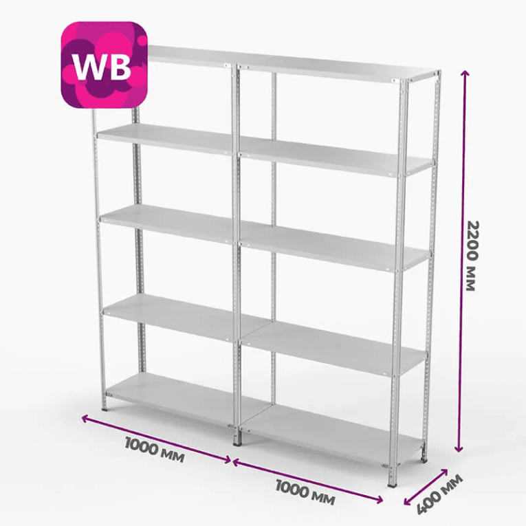 Стеллаж ПВЗ Wildberries 2000х2000х400 5 полок купить в Череповце Стеллаж ПВЗ Wildberries 2000х2000х400 5 полок купить в Череповце