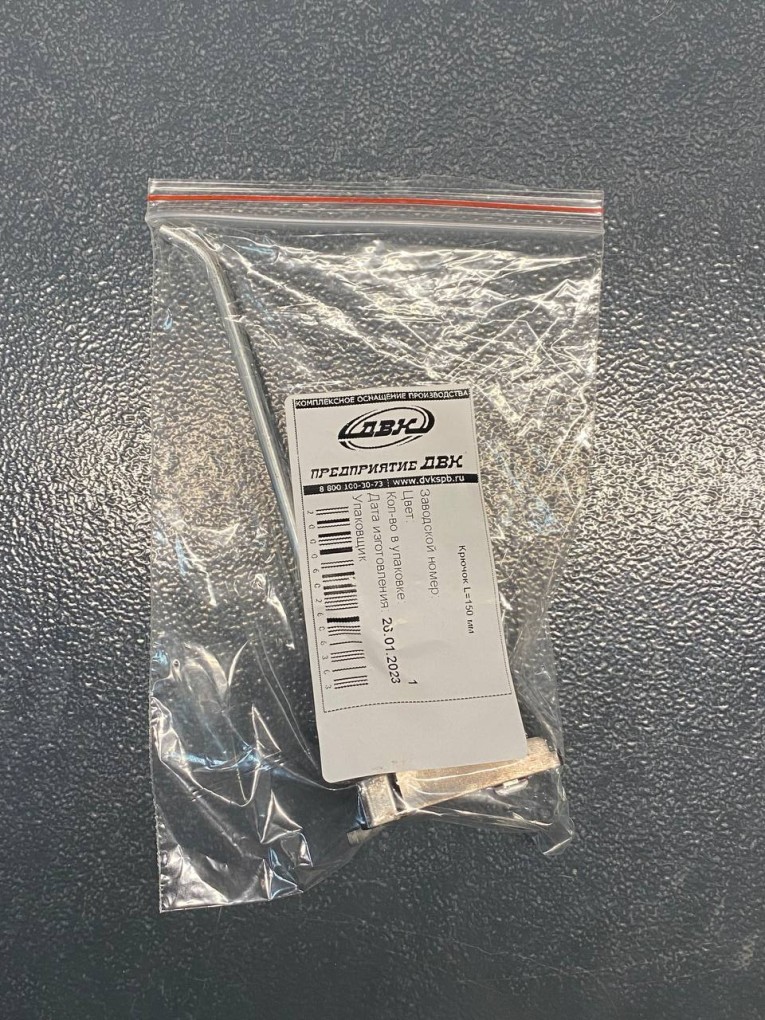 Крючок 150 мм купить в Череповце Крючок 150 мм купить в Череповце