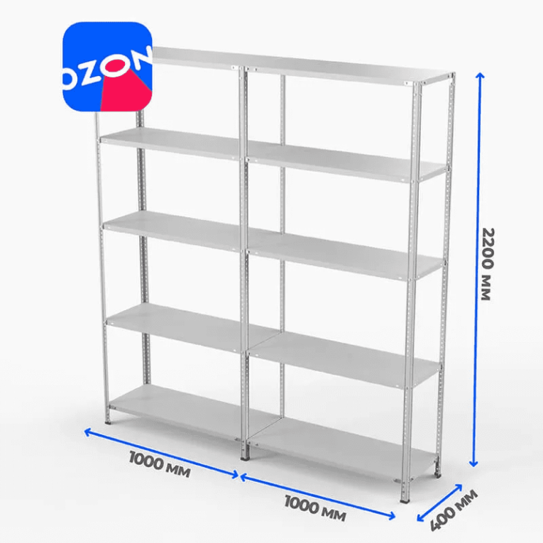 Стеллаж ПВЗ Озон 2000х2000х400 5 полок купить в Череповце Стеллаж ПВЗ Озон 2000х2000х400 5 полок купить в Череповце