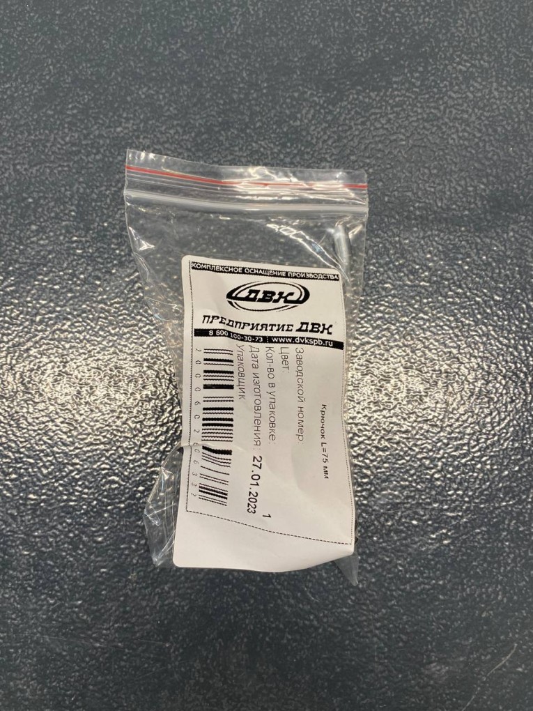 Крючок 75 мм купить в Череповце Крючок 75 мм купить в Череповце