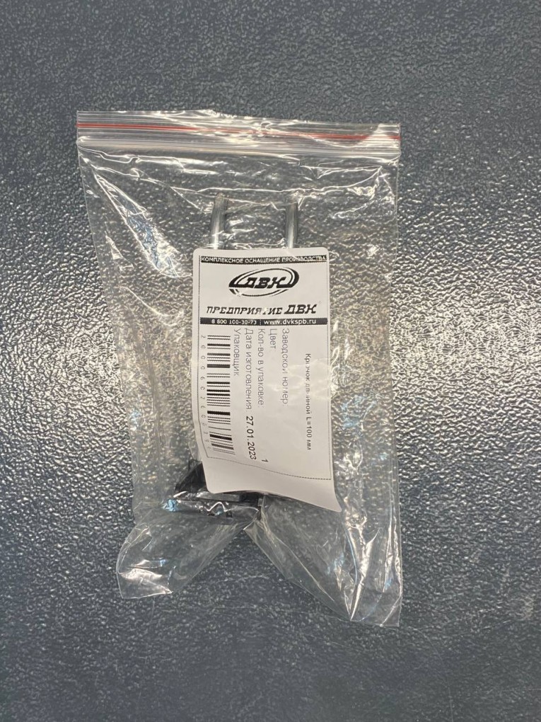 Крючок двойной 100 мм купить в Череповце Крючок двойной 100 мм купить в Череповце