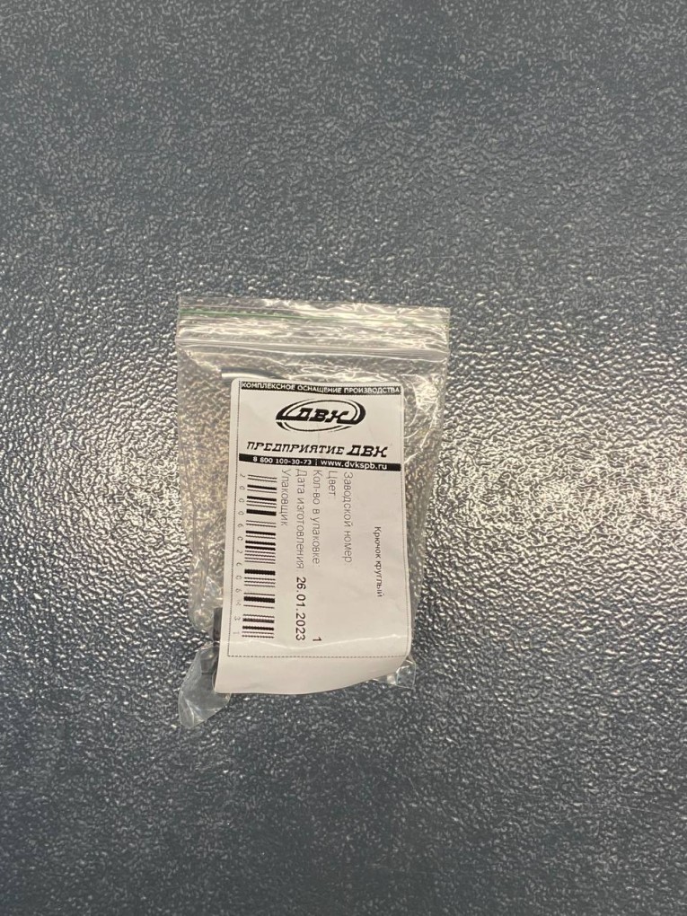 Крючок круглый 90 мм купить в Череповце Крючок круглый 90 мм купить в Череповце