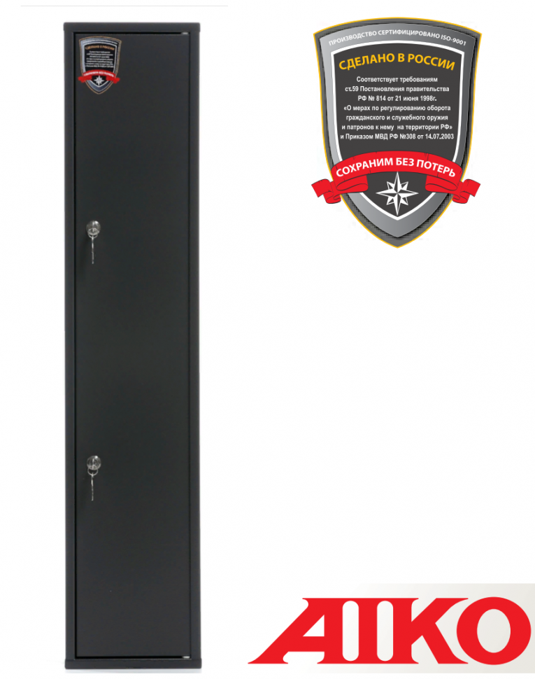 Оружейный сейф Aiko Чирок 1015 (Колибри) купить в Череповце Оружейный сейф Aiko Чирок 1015 (Колибри) купить в Череповце