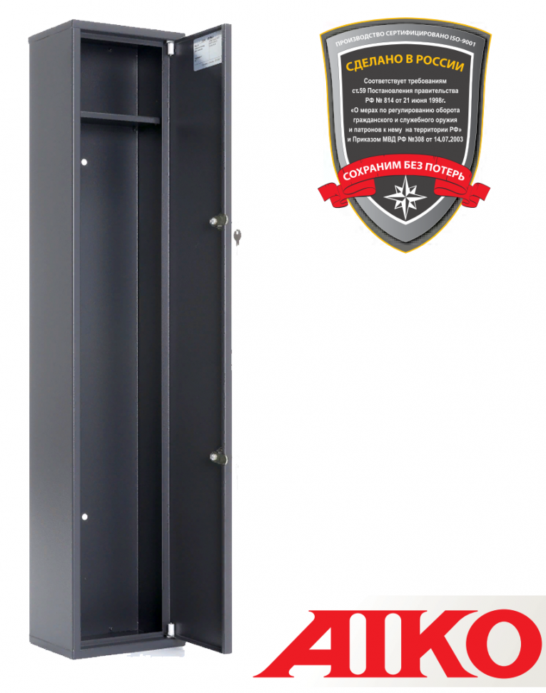 Оружейный сейф Aiko Чирок 1015 (Колибри) купить в Череповце Оружейный сейф Aiko Чирок 1015 (Колибри) купить в Череповце
