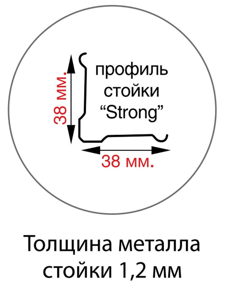Стойка MS Strong 275 купить в Череповце Стойка MS Strong 275 купить в Череповце