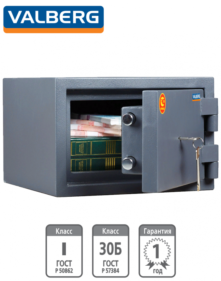 Взломостойкий сейф Valberg Кварцит 25 купить в Череповце Взломостойкий сейф Valberg Кварцит 25 купить в Череповце
