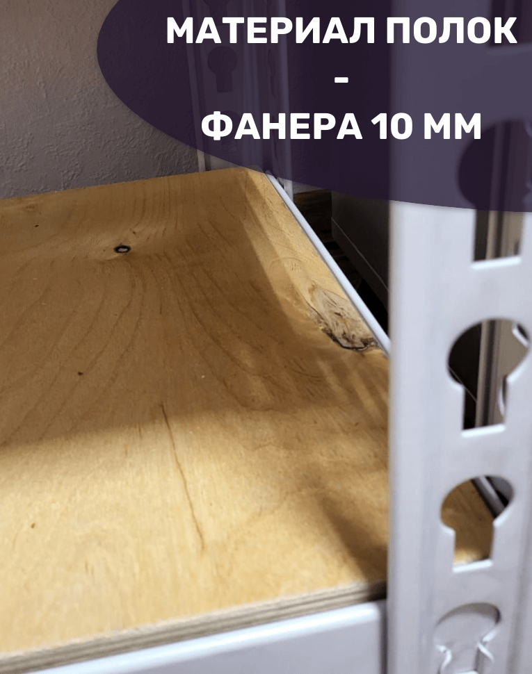 Стеллаж металлический МС-Т 2000х1510х500 3 полки купить в Череповце Стеллаж металлический МС-Т 2000х1510х500 3 полки купить в Череповце