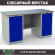 Верстак Profi WT160.WD1/WD1.000 (WB 160Sh + WD1 + WD1) купить в Череповце