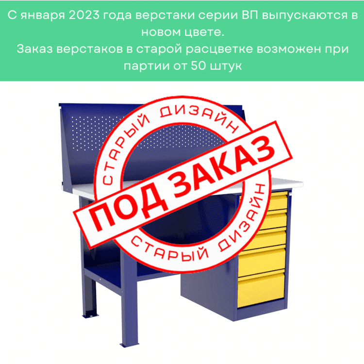 Верстак с драйвером ВП-3/1,6 с экраном купить в Череповце Верстак с драйвером ВП-3/1,6 с экраном купить в Череповце