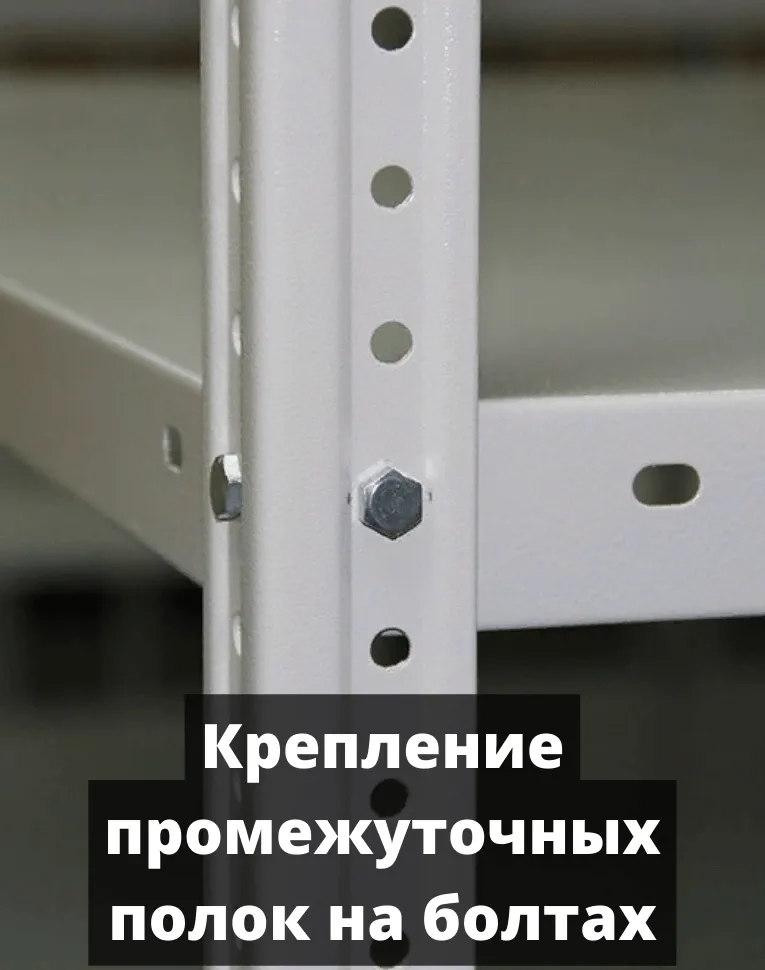 Стеллаж металлический Титан МС-500 2200х700х300 2 полки купить в Череповце Стеллаж металлический Титан МС-500 2200х700х300 2 полки купить в Череповце